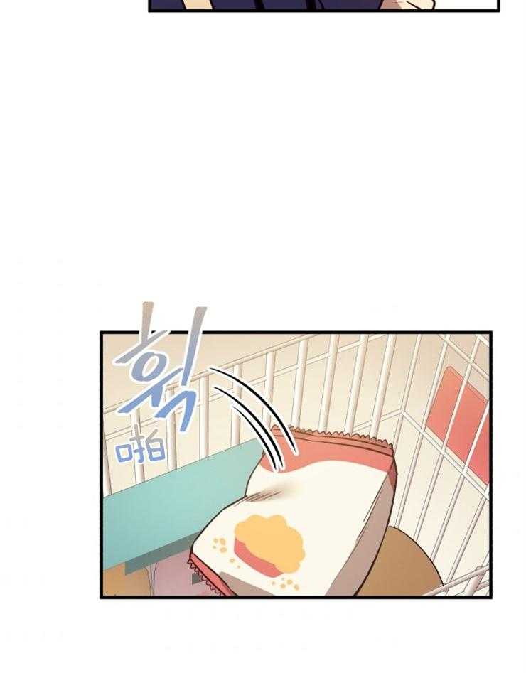 《异界探路者》第69话 都是虚妄 第22页