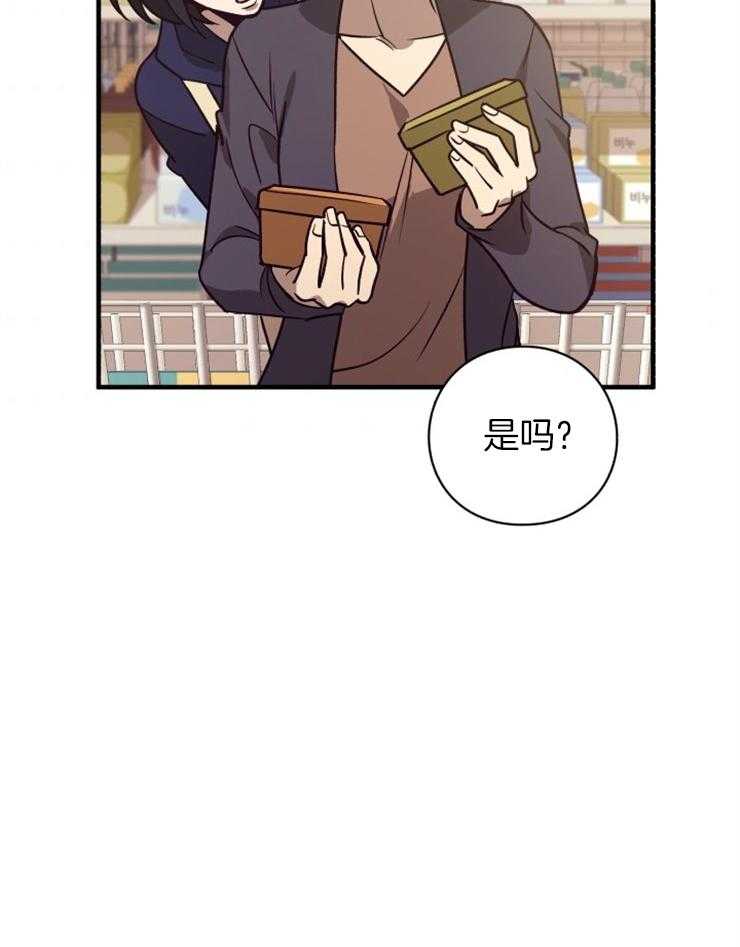 《异界探路者》第69话 都是虚妄 第24页