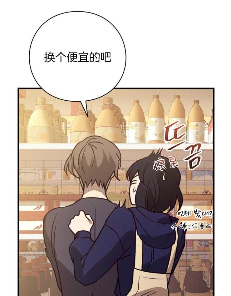 《异界探路者》第69话 都是虚妄 第25页