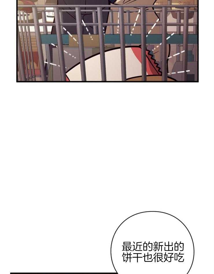 《异界探路者》第69话 都是虚妄 第26页