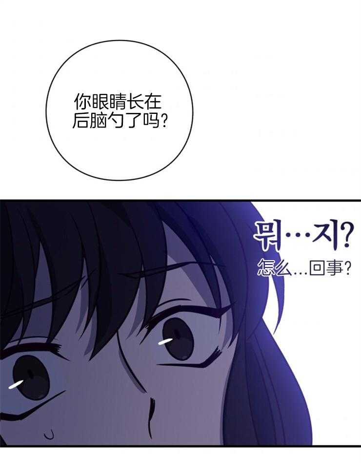 《异界探路者》第69话 都是虚妄 第33页