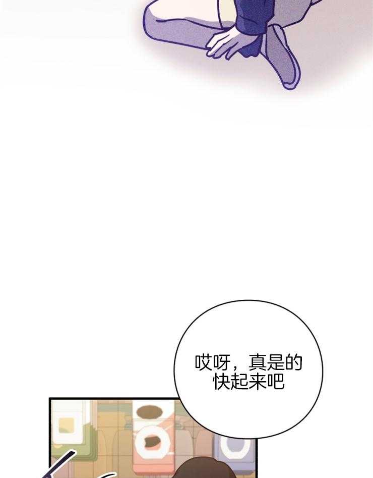 《异界探路者》第69话 都是虚妄 第36页