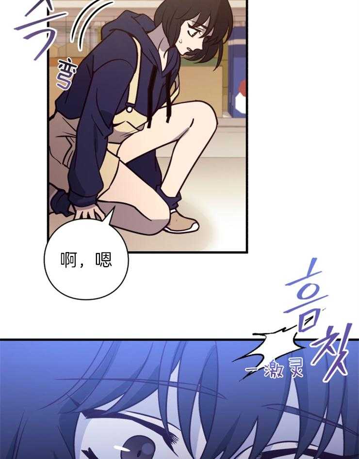 《异界探路者》第69话 都是虚妄 第37页