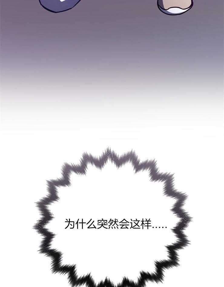 《异界探路者》第69话 都是虚妄 第42页