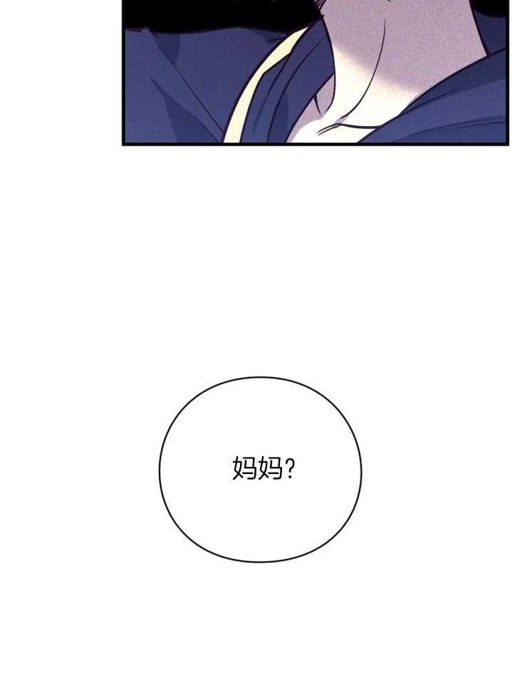 《异界探路者》第69话 都是虚妄 第47页