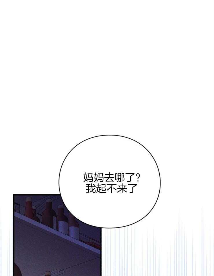 《异界探路者》第69话 都是虚妄 第48页