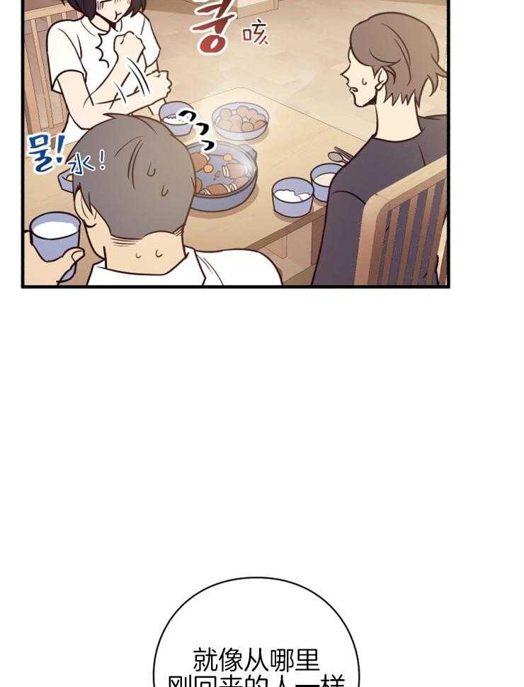 《异界探路者》第69话 都是虚妄 第4页