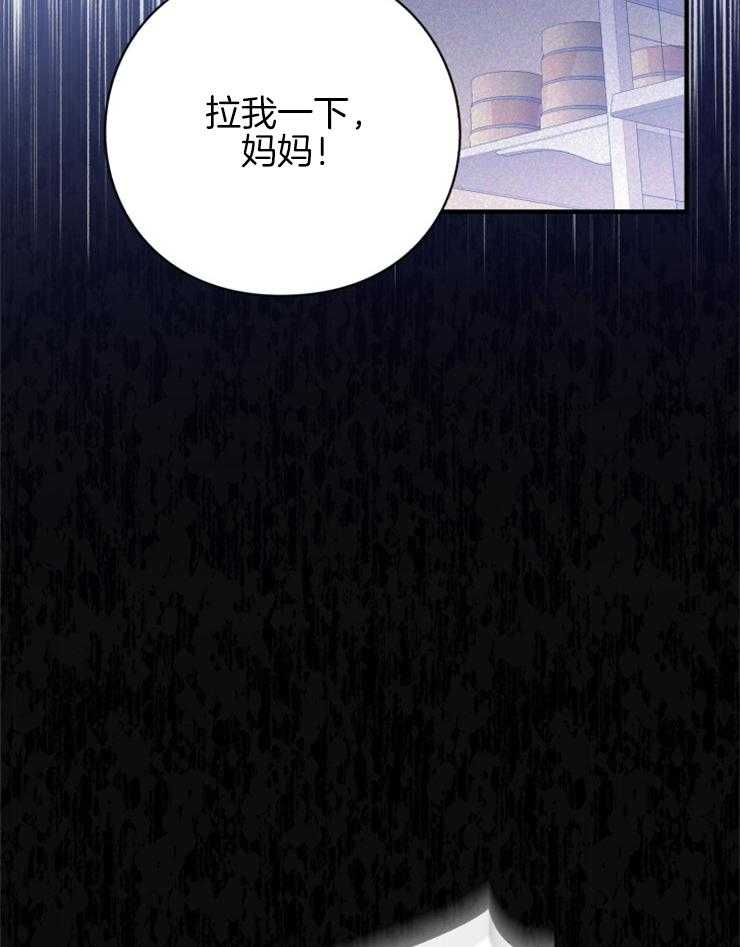 《异界探路者》第69话 都是虚妄 第50页