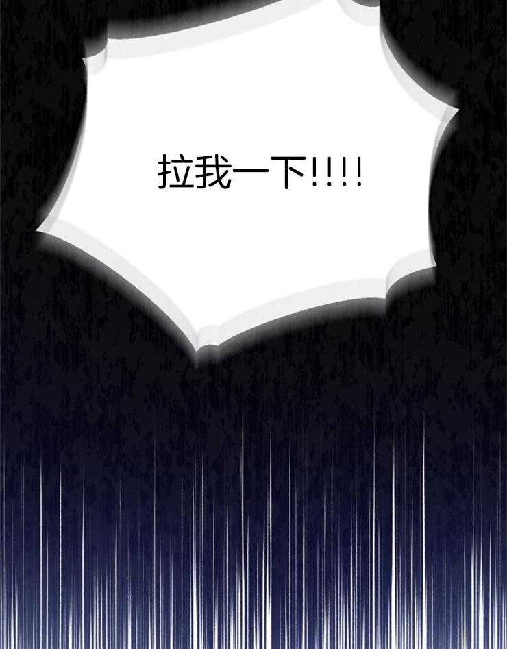 《异界探路者》第69话 都是虚妄 第51页