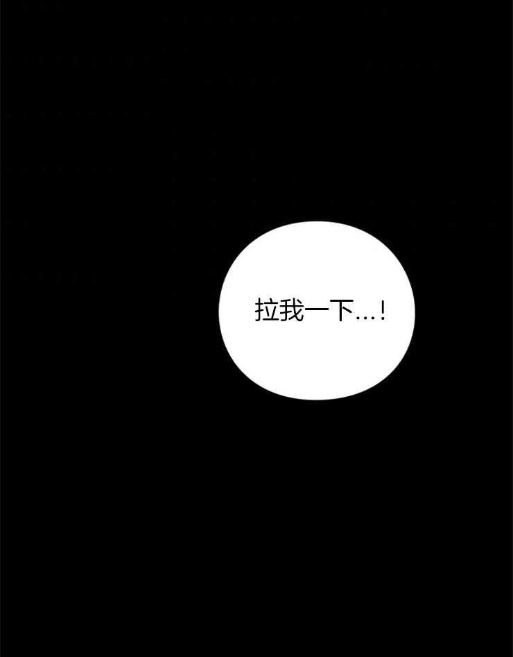 《异界探路者》第69话 都是虚妄 第56页