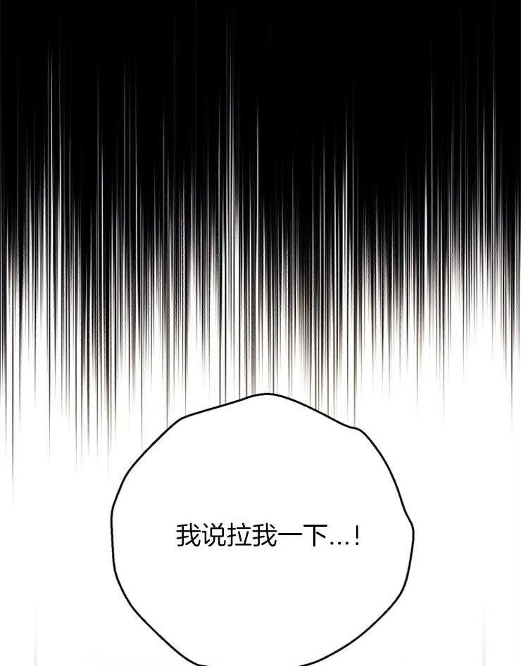 《异界探路者》第69话 都是虚妄 第58页