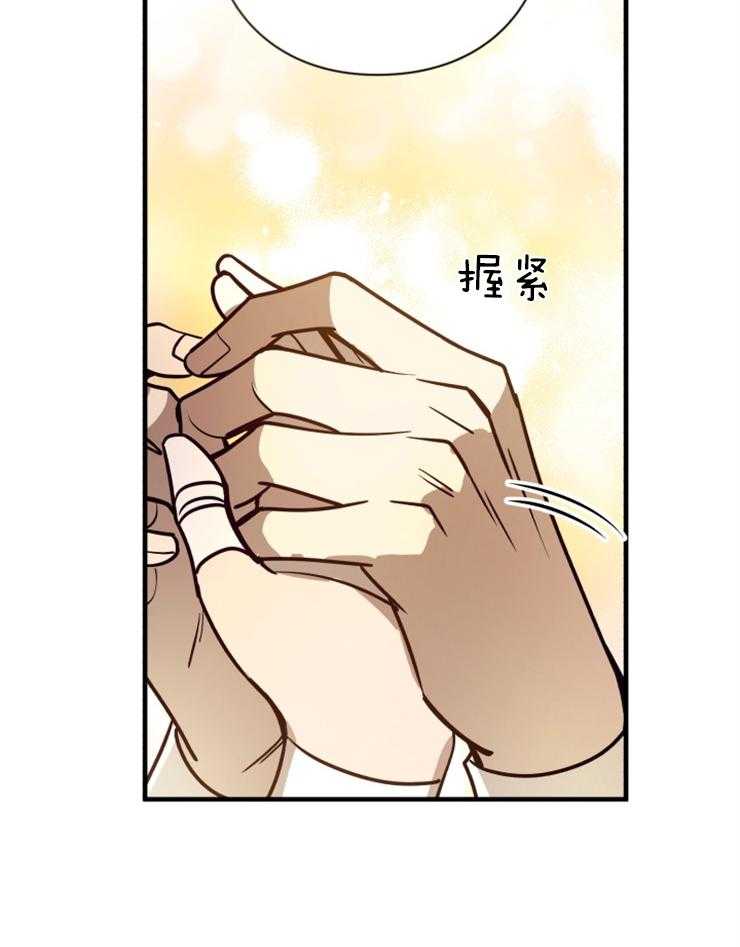 《异界探路者》第69话 都是虚妄 第61页