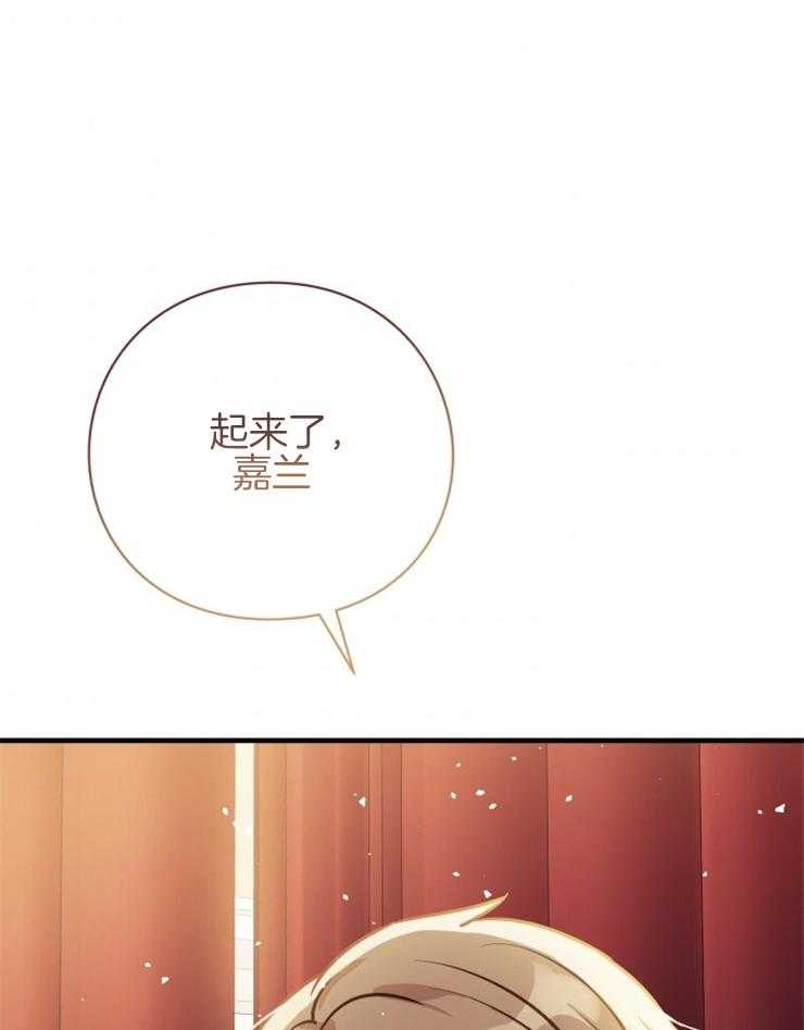 《异界探路者》第69话 都是虚妄 第66页