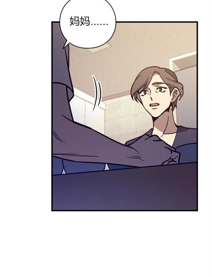 《异界探路者》第69话 都是虚妄 第7页
