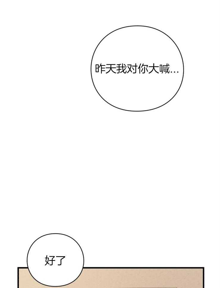 《异界探路者》第69话 都是虚妄 第8页
