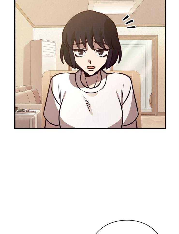 《异界探路者》第69话 都是虚妄 第9页