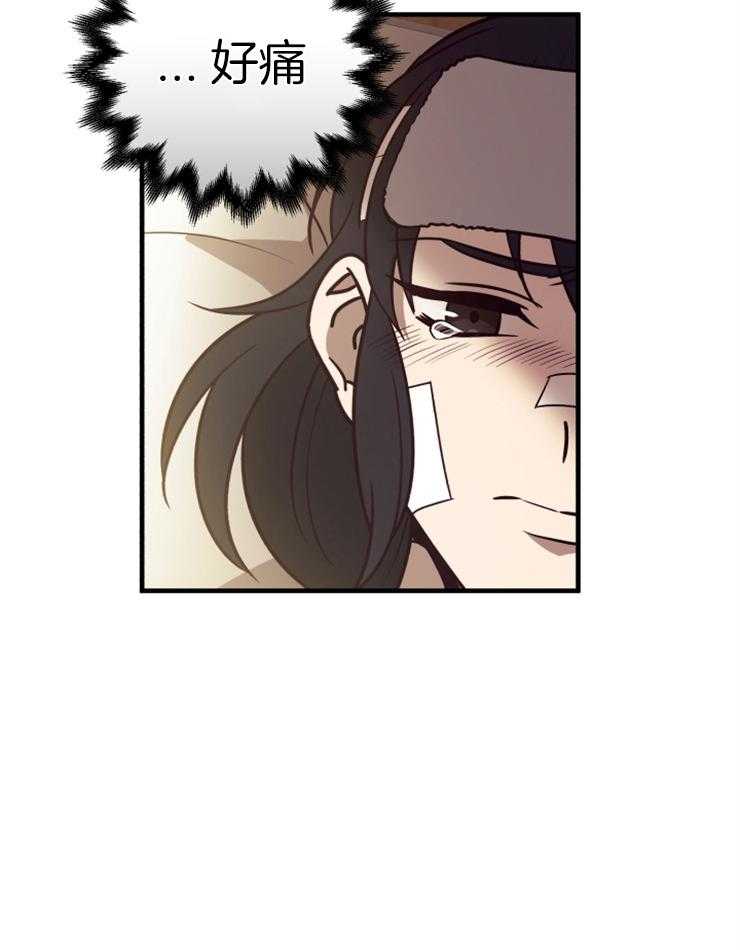 《异界探路者》第70话 终于醒了 第12页