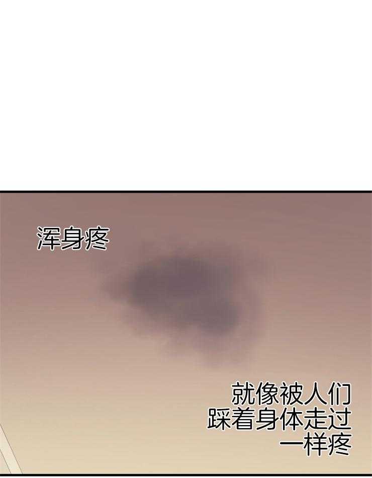 《异界探路者》第70话 终于醒了 第13页