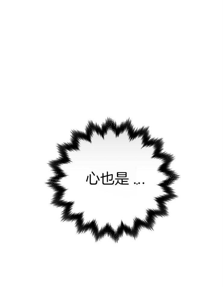 《异界探路者》第70话 终于醒了 第14页