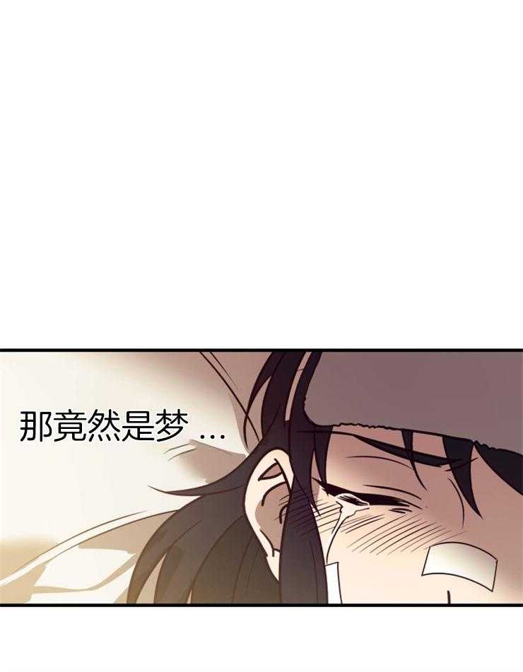 《异界探路者》第70话 终于醒了 第15页