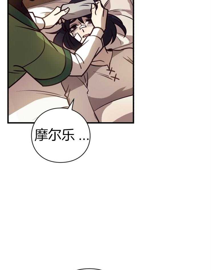 《异界探路者》第70话 终于醒了 第17页