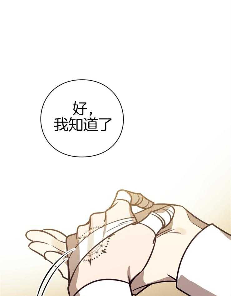 《异界探路者》第70话 终于醒了 第20页
