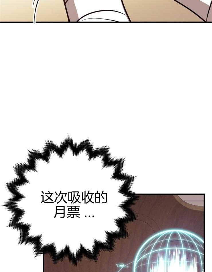 《异界探路者》第70话 终于醒了 第21页