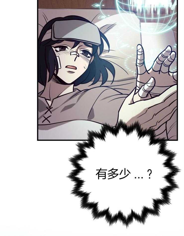 《异界探路者》第70话 终于醒了 第22页