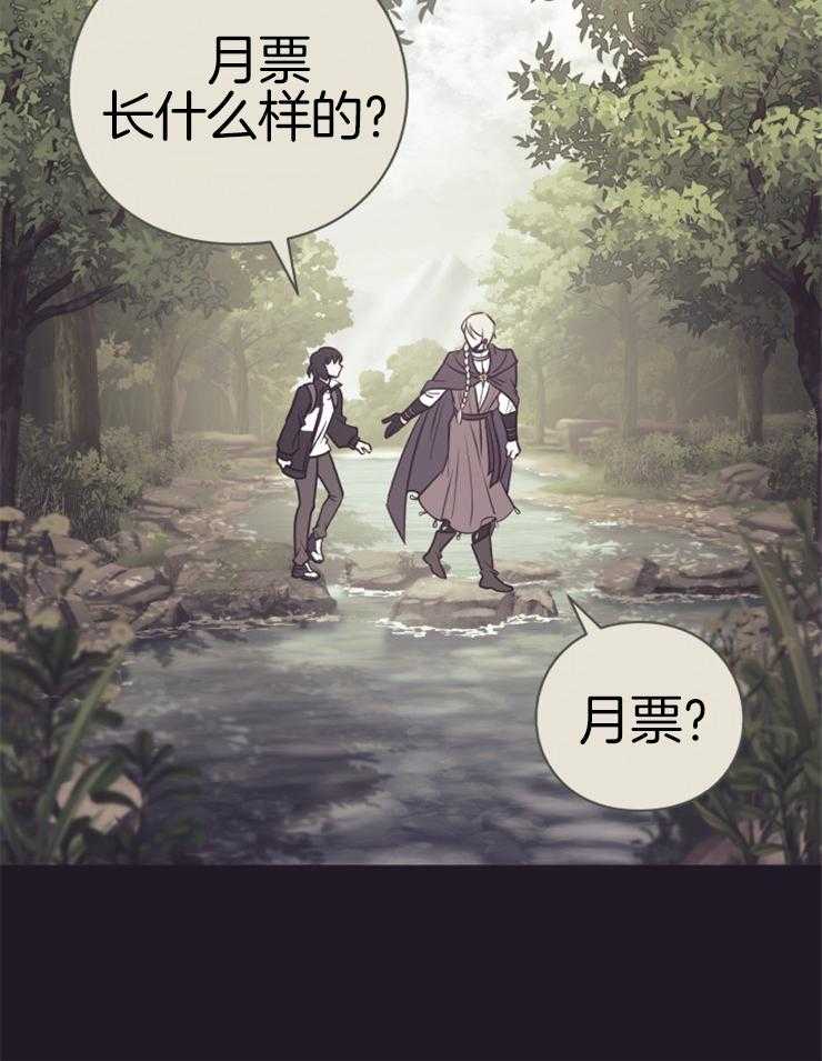 《异界探路者》第70话 终于醒了 第31页