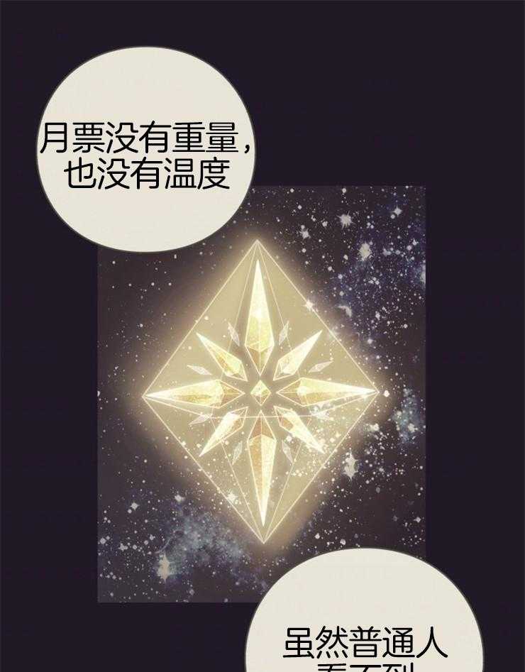 《异界探路者》第70话 终于醒了 第32页