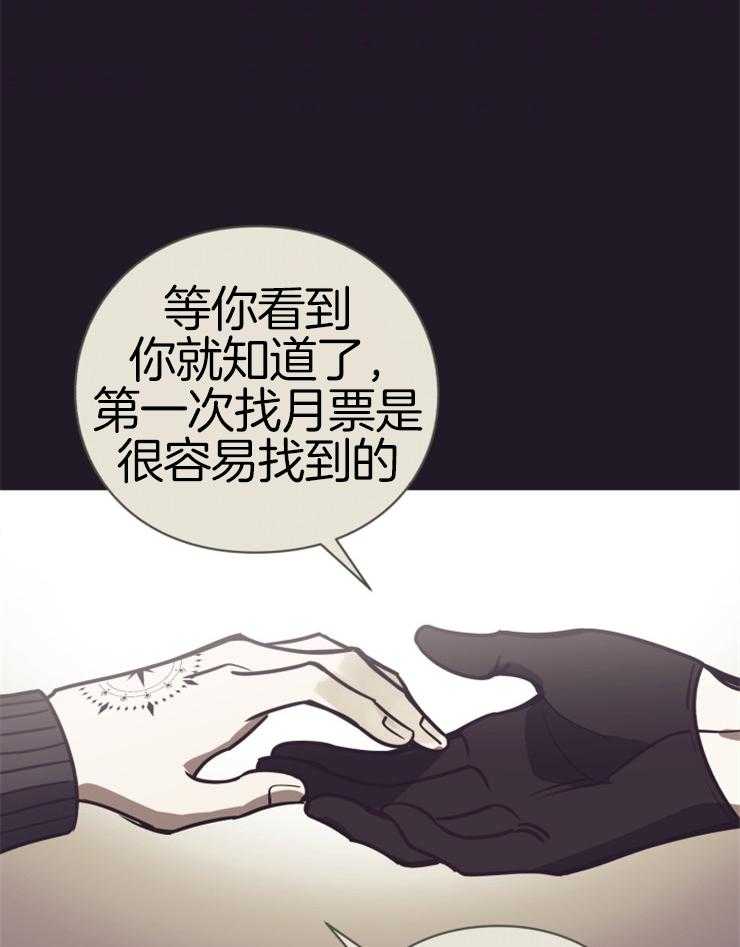 《异界探路者》第70话 终于醒了 第34页