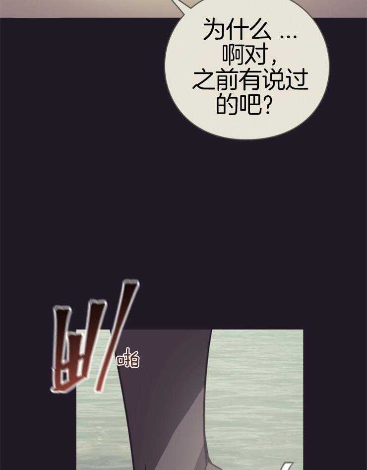 《异界探路者》第70话 终于醒了 第35页
