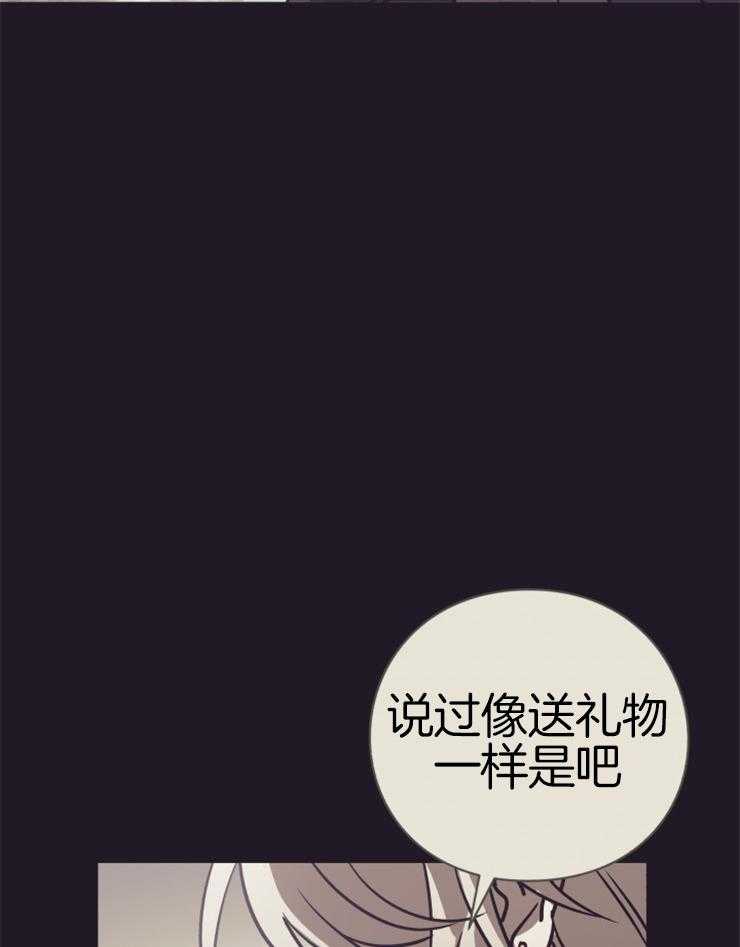 《异界探路者》第70话 终于醒了 第38页