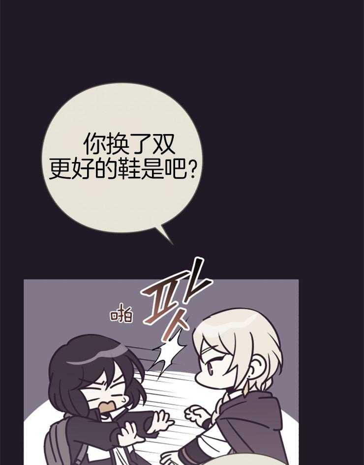 《异界探路者》第70话 终于醒了 第40页