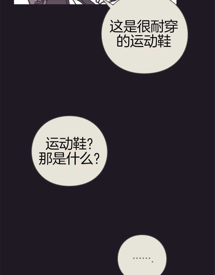 《异界探路者》第70话 终于醒了 第41页