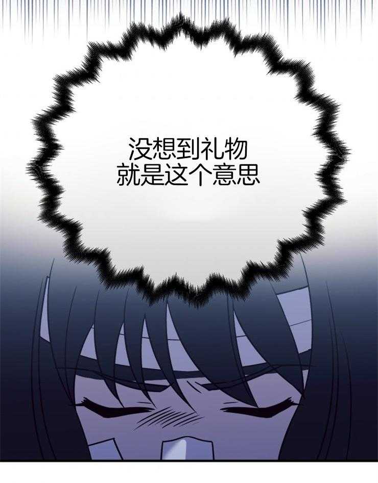 《异界探路者》第70话 终于醒了 第43页