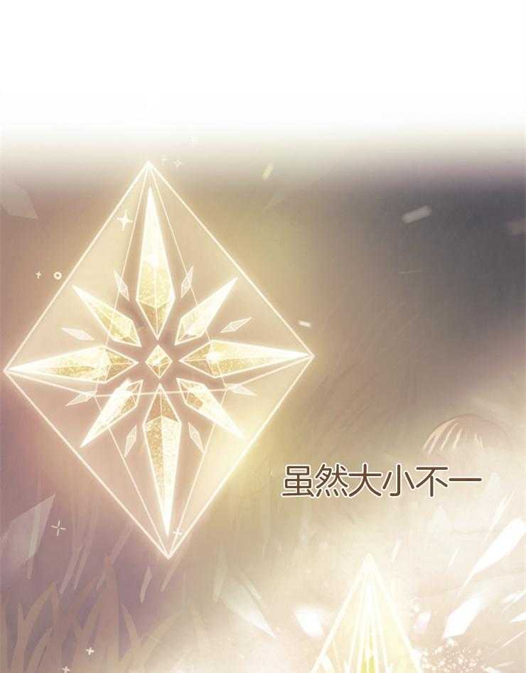 《异界探路者》第70话 终于醒了 第46页