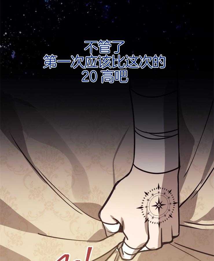《异界探路者》第70话 终于醒了 第49页