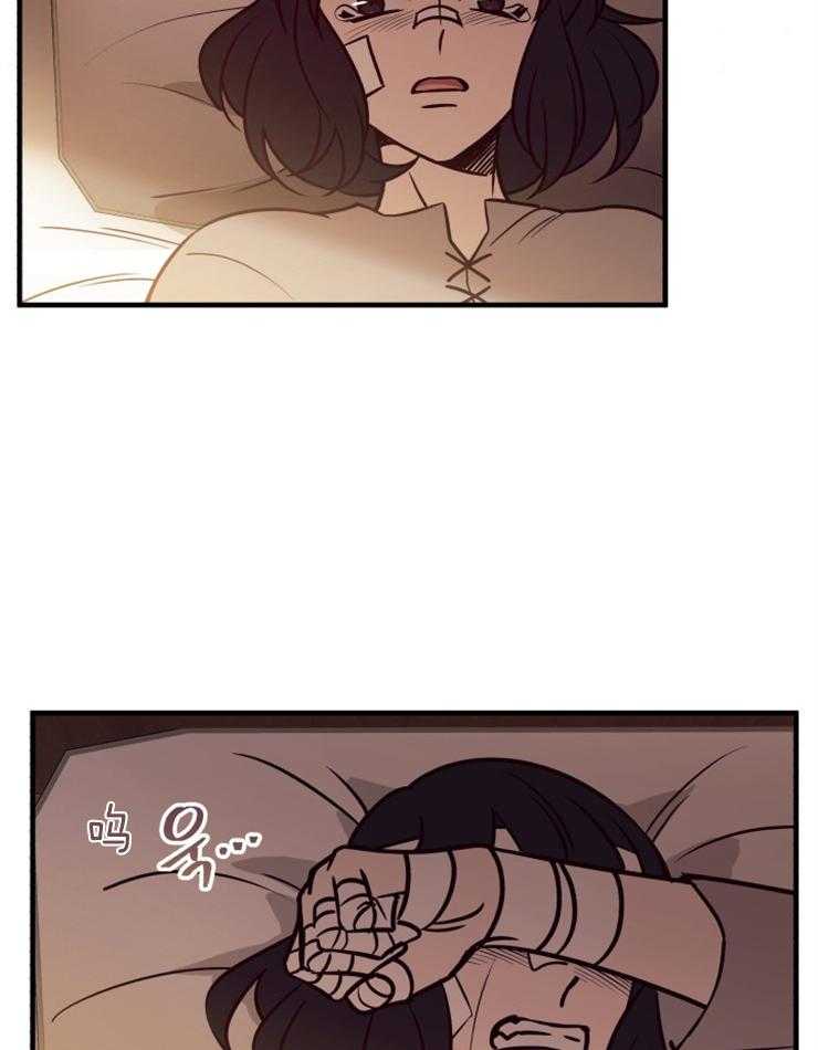 《异界探路者》第70话 终于醒了 第4页
