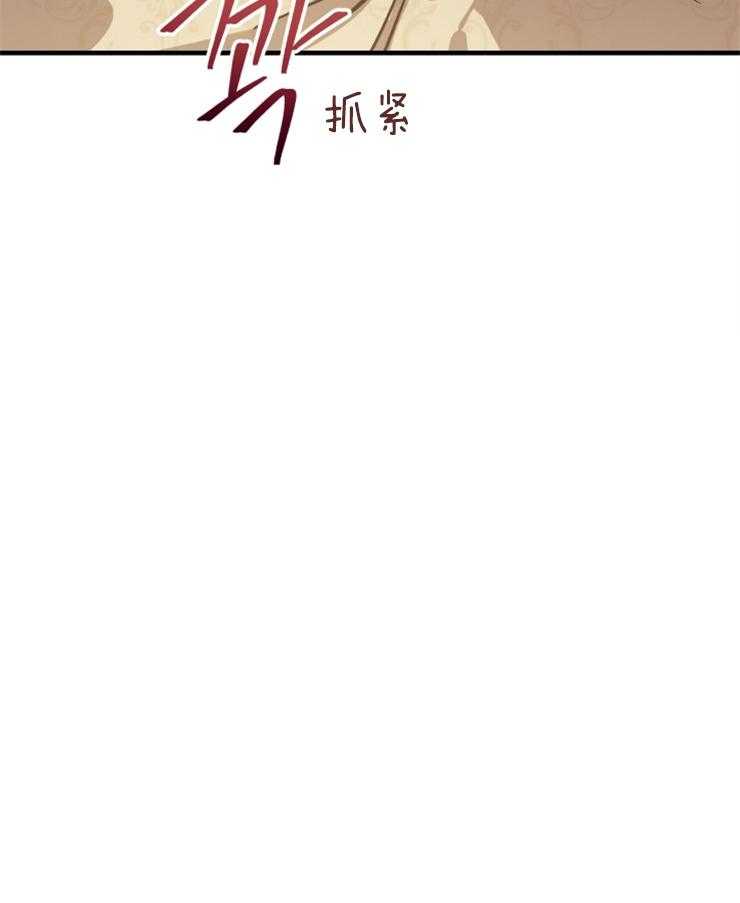 《异界探路者》第70话 终于醒了 第50页