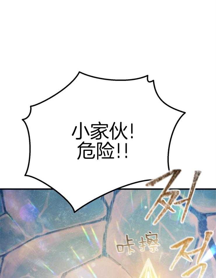 《异界探路者》第68话 回来了！！ 第13页