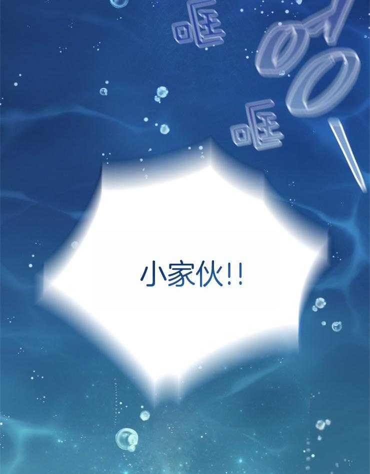 《异界探路者》第68话 回来了！！ 第24页