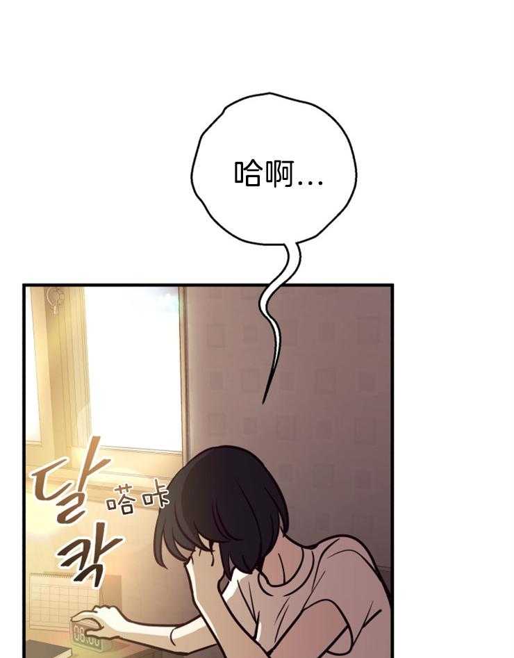 《异界探路者》第68话 回来了！！ 第30页