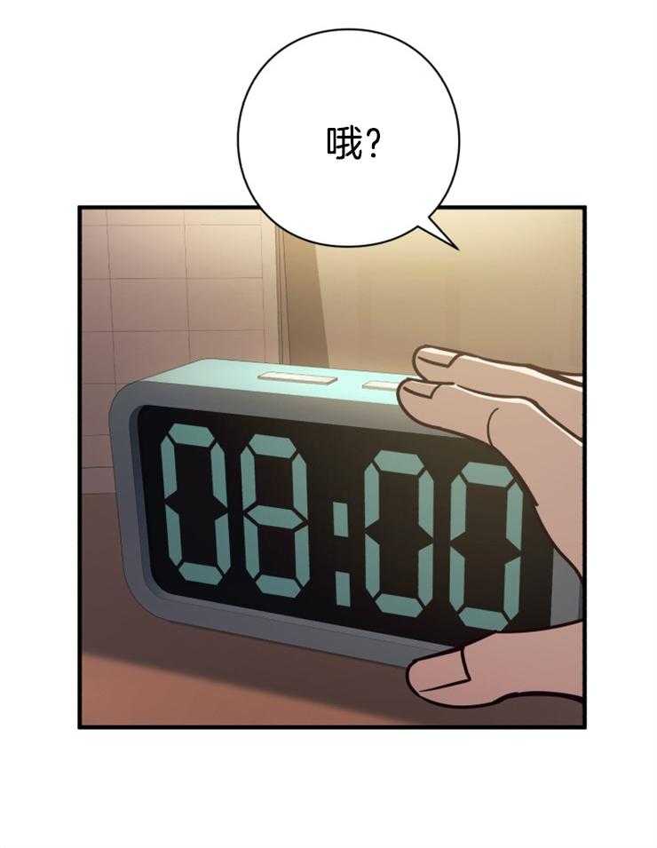 《异界探路者》第68话 回来了！！ 第33页