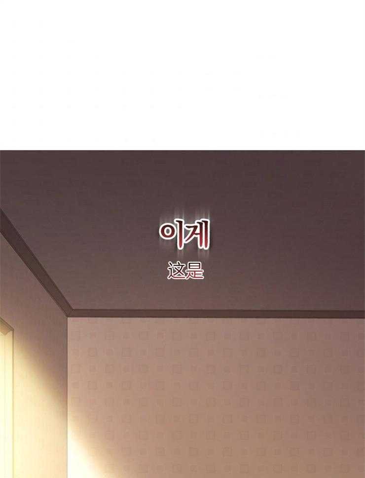 《异界探路者》第68话 回来了！！ 第34页