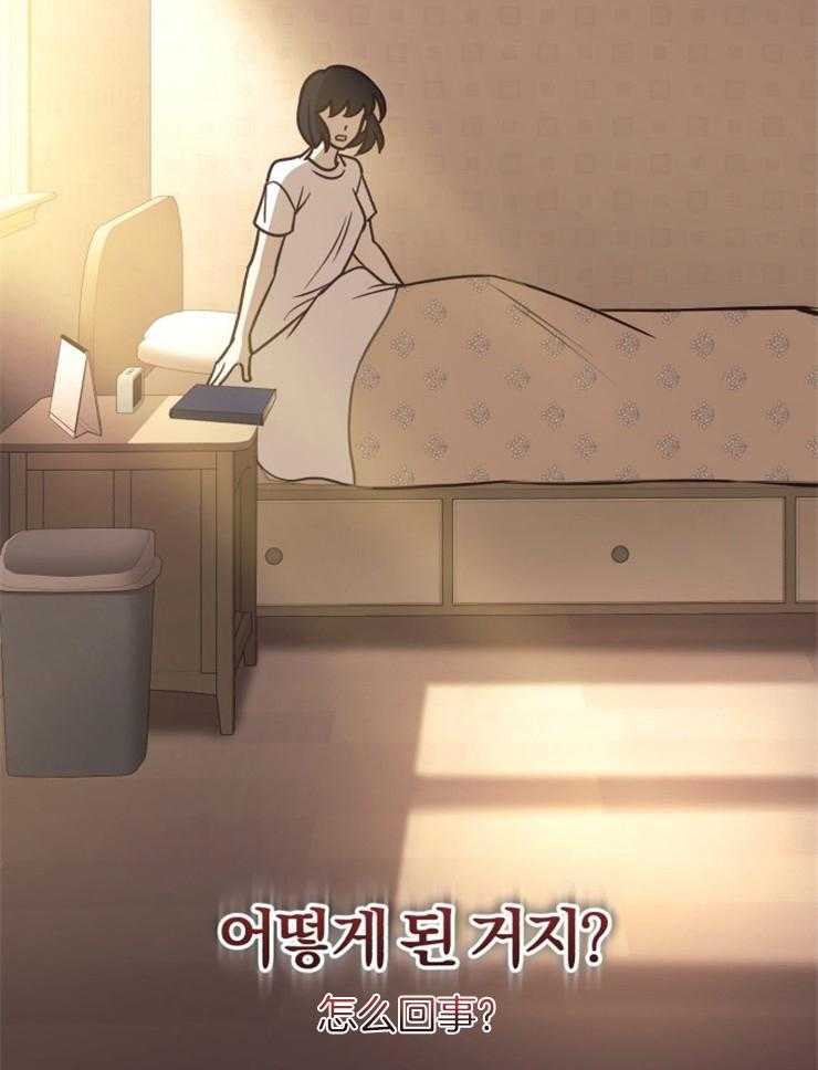 《异界探路者》第68话 回来了！！ 第35页