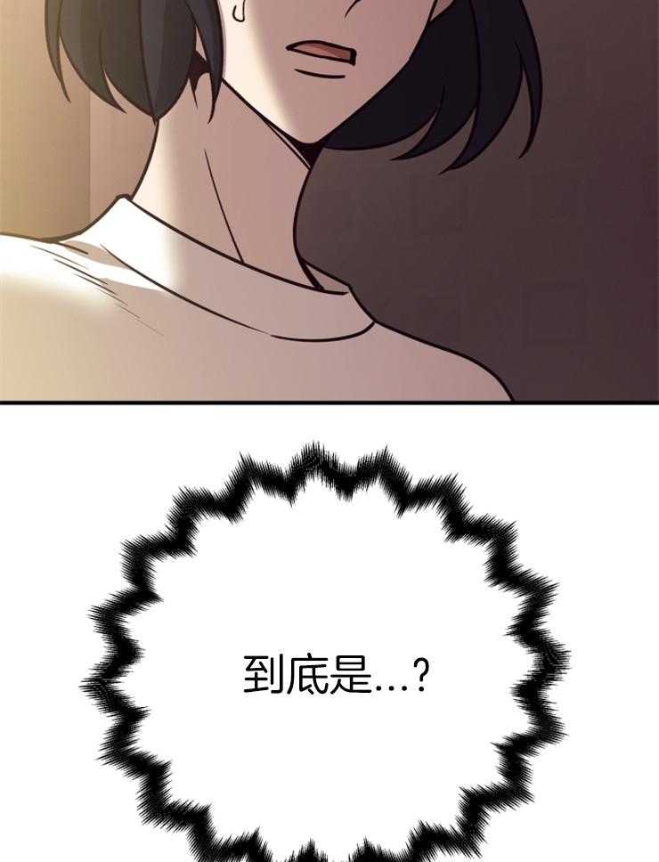 《异界探路者》第68话 回来了！！ 第37页