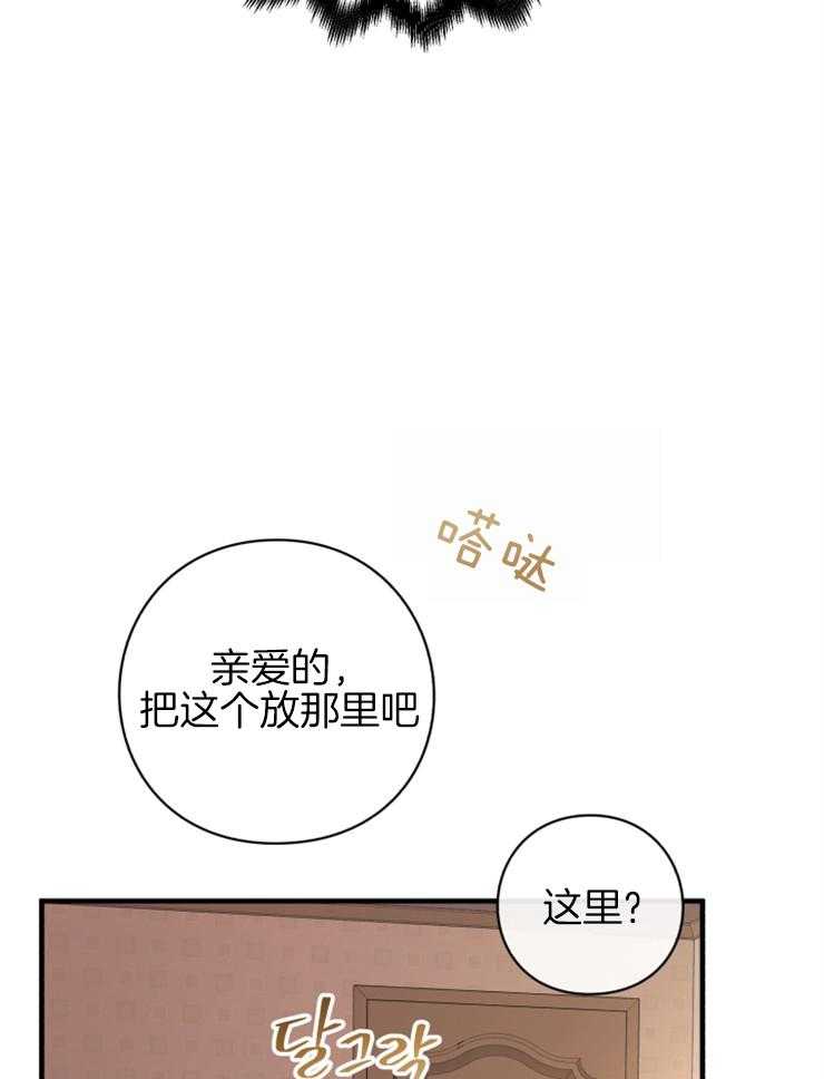 《异界探路者》第68话 回来了！！ 第38页