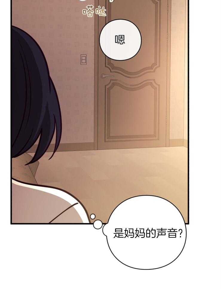 《异界探路者》第68话 回来了！！ 第39页