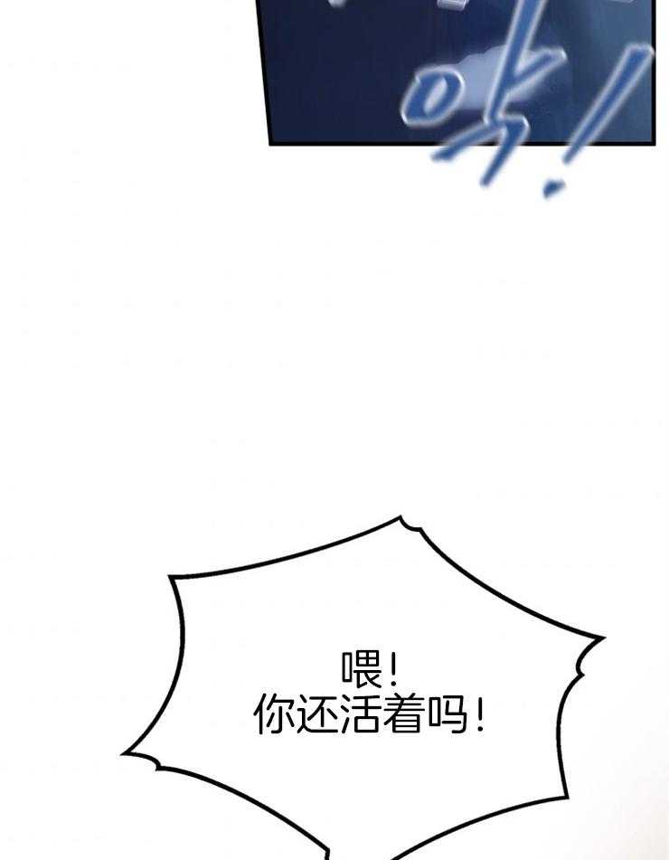 《异界探路者》第68话 回来了！！ 第3页